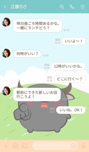 [LINE着せ替え] Cute Chubby Buffalo Theme (JP)の画像4