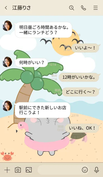 [LINE着せ替え] Grey Cat On The Beach Theme (JP)の画像4