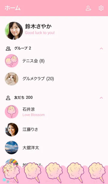 [LINE着せ替え] コットンキャンディの画像2