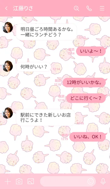 [LINE着せ替え] コットンキャンディの画像4