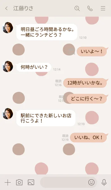 [LINE着せ替え] 大人可愛いくすみ水玉。の画像4