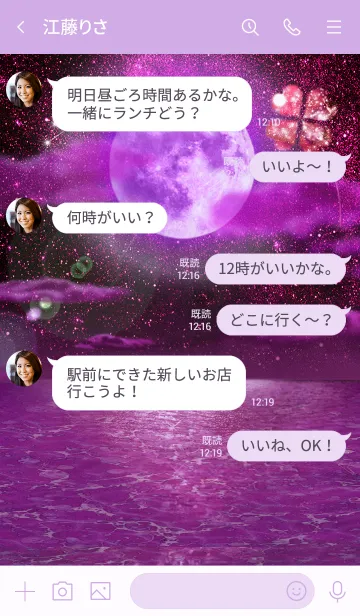 [LINE着せ替え] 運気上昇 Lucky Strawberry  Moon2の画像4