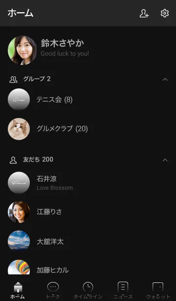 [LINE着せ替え] 黒と白 : Gradationの画像2