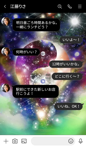 [LINE着せ替え] 運気を引き寄せる宇宙陰陽2の画像4