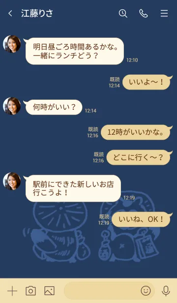 [LINE着せ替え] 和風しんぷる【たぬき】1の画像4