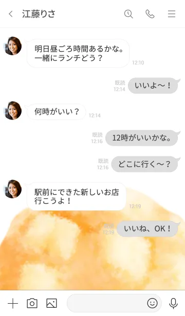 [LINE着せ替え] メロンパンですの画像4