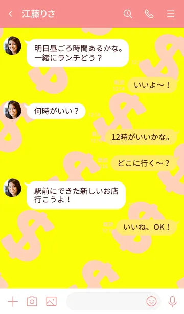 [LINE着せ替え] マネー ラビット 022の画像4