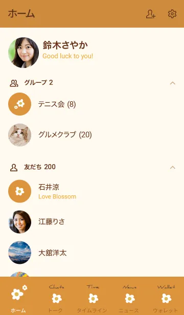 [LINE着せ替え] オレンジ : Hanaの画像2