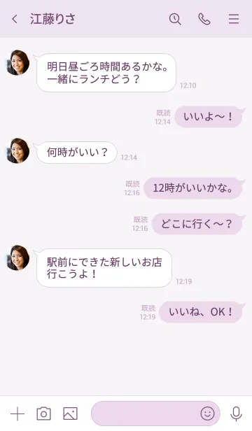 [LINE着せ替え] うさぎ/大人可愛いラベンダーの画像4