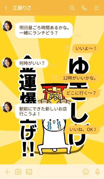 [LINE着せ替え] 【ゆきしげ】専用☆金運爆上げ着せかえの画像4
