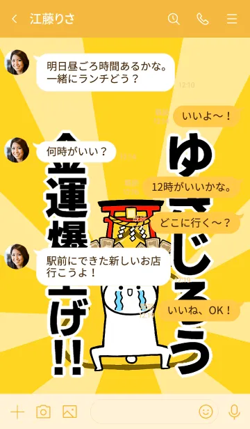 [LINE着せ替え] 【ゆきじろう】専用☆金運爆上げ着せかえの画像4