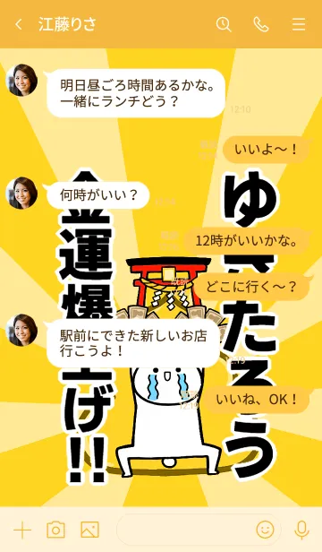 [LINE着せ替え] 【ゆきたろう】専用☆金運爆上げ着せかえの画像4