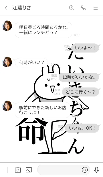 [LINE着せ替え] 【だいきちゃん】命！好き名前着せかえの画像4