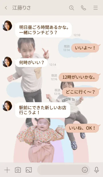 [LINE着せ替え] kairi&hyuga&yua's着せ替え@jouericの画像4