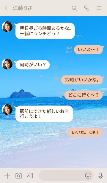 [LINE着せ替え] Lanikai Beach Mahalo 2の画像4
