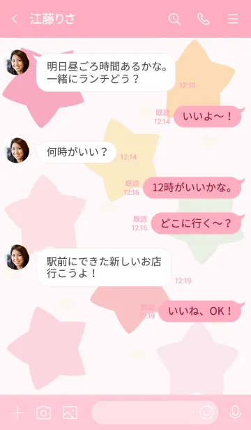 [LINE着せ替え] Star icons 11の画像4