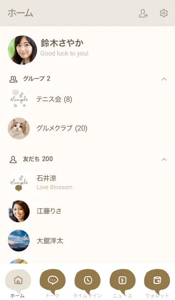 [LINE着せ替え] シンプル ふきだし ブラウン2の画像2