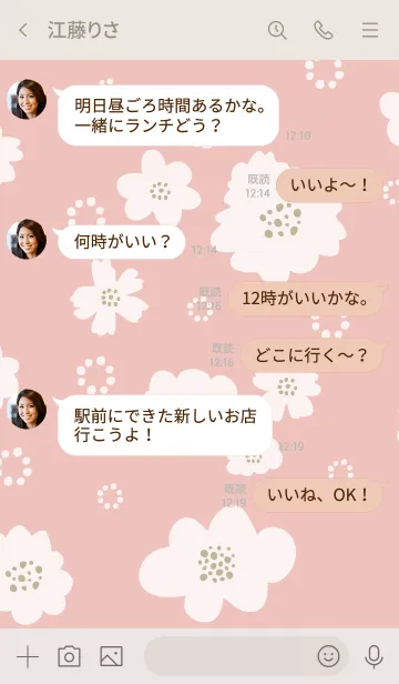 [LINE着せ替え] 白花と白丸8の画像4