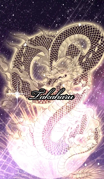 [LINE着せ替え] たかはる用金色龍で運気UP！の画像1