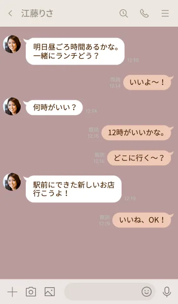 [LINE着せ替え] 大人のシンプルくすみピンク。の画像4