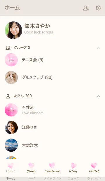 [LINE着せ替え] Watercolor Heart -PINKBEIGE- 42の画像2