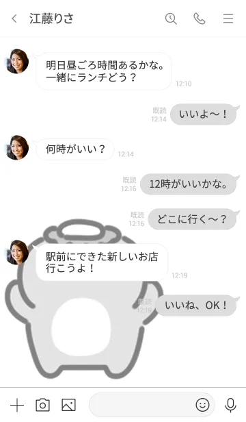 [LINE着せ替え] モノクロなカッパの画像4