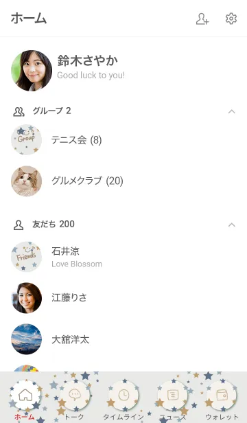 [LINE着せ替え] 流れ星たくさん8の画像2