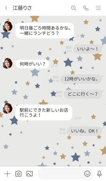 [LINE着せ替え] 流れ星たくさん8の画像4