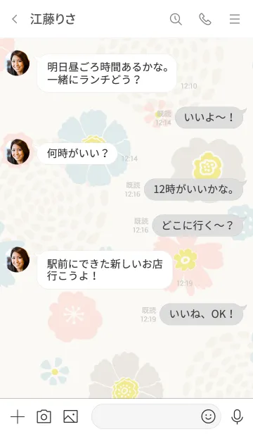 [LINE着せ替え] ナチュラル 花と渦巻き24の画像4