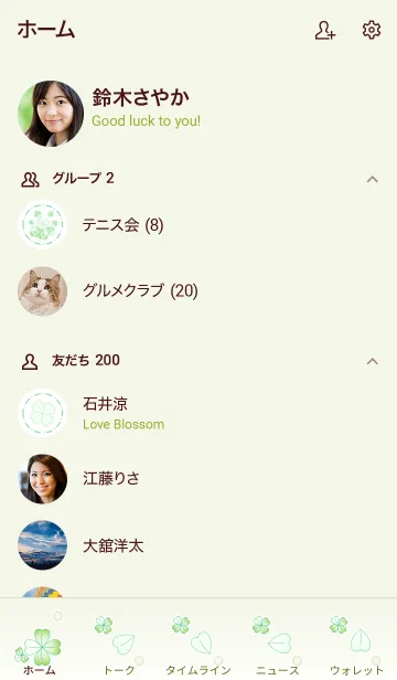 [LINE着せ替え] My Lucky Clover Theme！ (Green V.3)の画像2