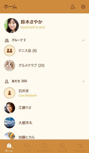 [LINE着せ替え] A39.26_ブラウン4-9の画像2