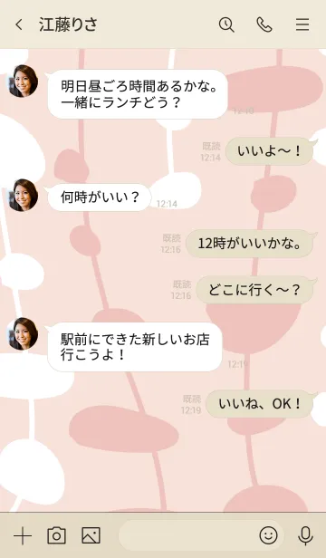 [LINE着せ替え] 可愛いカラー ピンク色系4の画像4