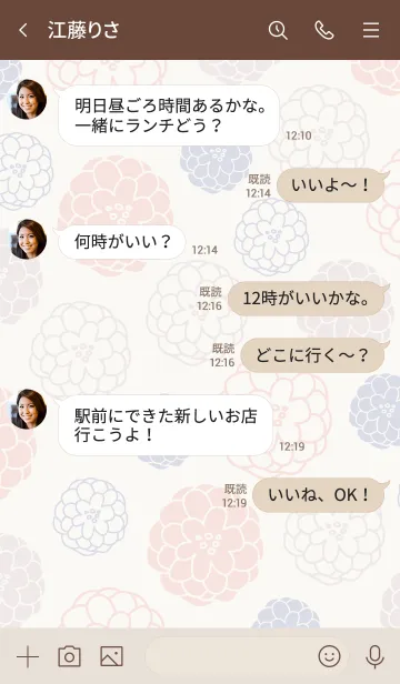 [LINE着せ替え] 手書きのお花 ピンクとベージュ3の画像4