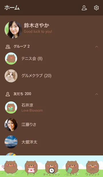 [LINE着せ替え] Cute Chubby Bear Theme (JP)の画像2