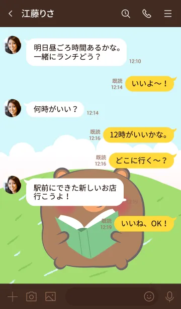 [LINE着せ替え] Cute Chubby Bear Theme (JP)の画像4