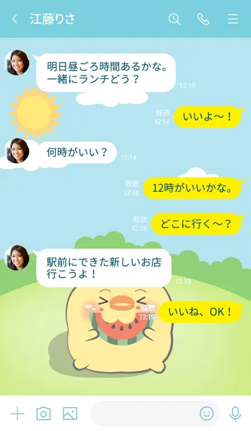 [LINE着せ替え] Chubby Chick Theme (JP)の画像4