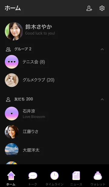 [LINE着せ替え] カラフルグラデーション/ビビッドカラー13の画像2