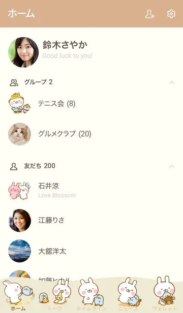 [LINE着せ替え] うさぺんのきせかえだよ 16の画像2