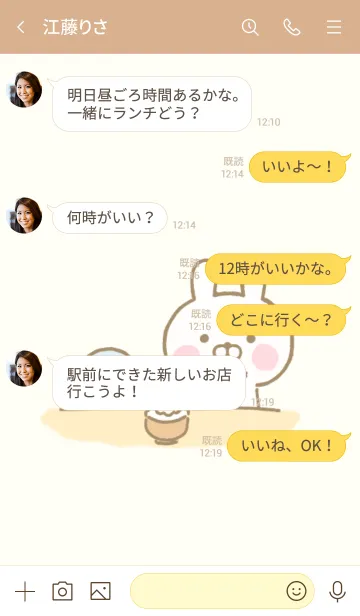 [LINE着せ替え] うさぺんのきせかえだよ 16の画像4