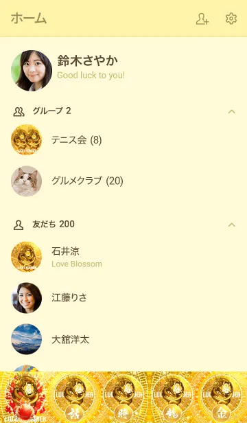 [LINE着せ替え] 黄金のピラミッドと龍神 幸運の 84の画像2