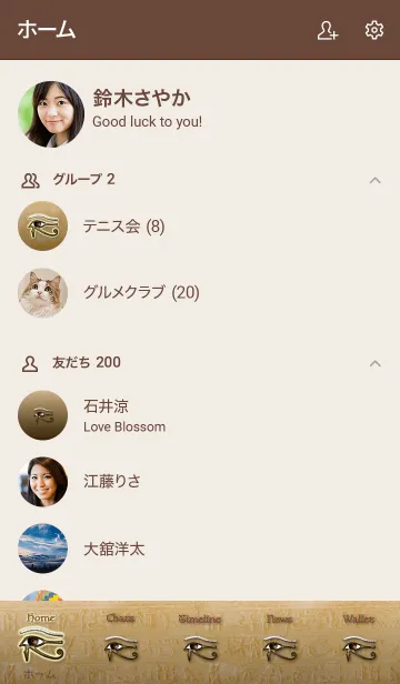 [LINE着せ替え] ウアジェトの目 1.1の画像2