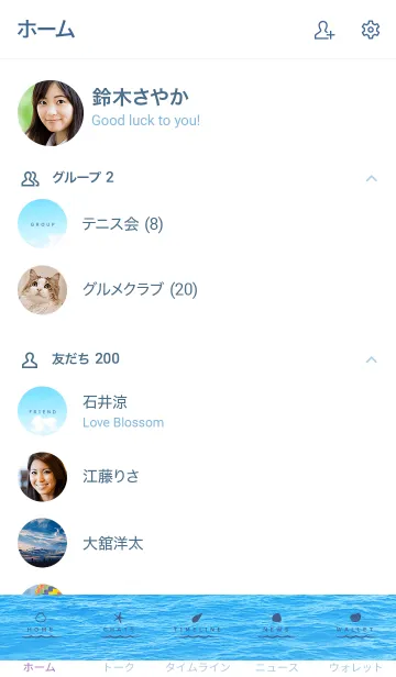 [LINE着せ替え] HAWAIIAN BLUE.SUMMER 9の画像2