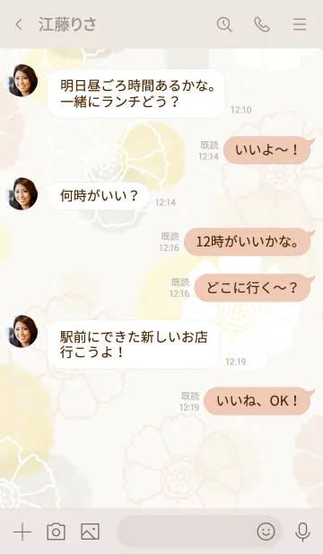 [LINE着せ替え] 花と水彩丸 黄色 茶色2の画像4