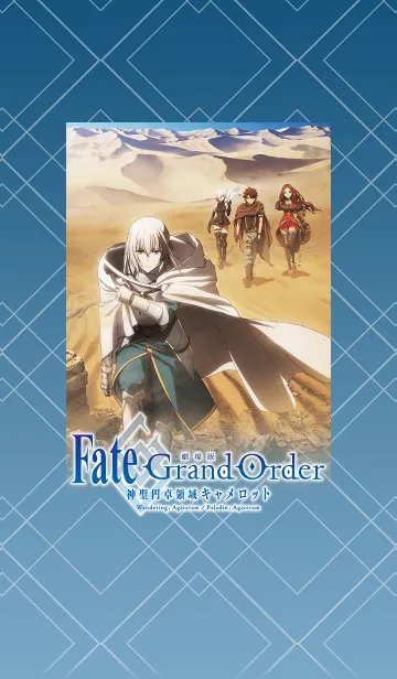 [LINE着せ替え] FGOキャメロット(カルデア)の画像1