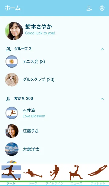 [LINE着せ替え] アルゼンチン サッカーの画像2