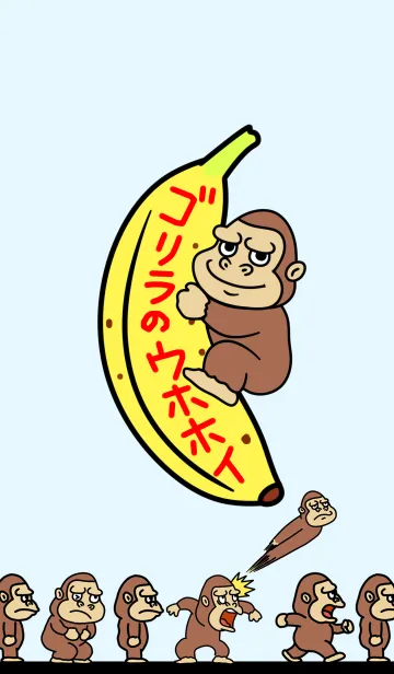 [LINE着せ替え] ゴリラのウホホイの画像1