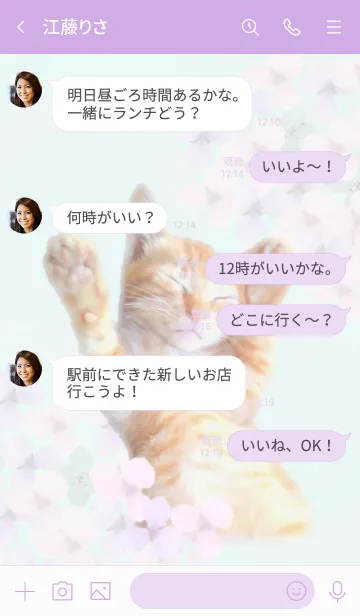 [LINE着せ替え] あじさいと茶トラ猫の画像4