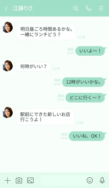 [LINE着せ替え] 大人可愛いゆるミント。の画像4