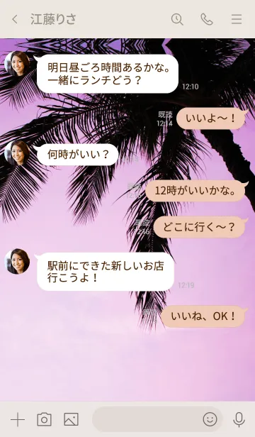 [LINE着せ替え] Setting sun ALOHA 31の画像4