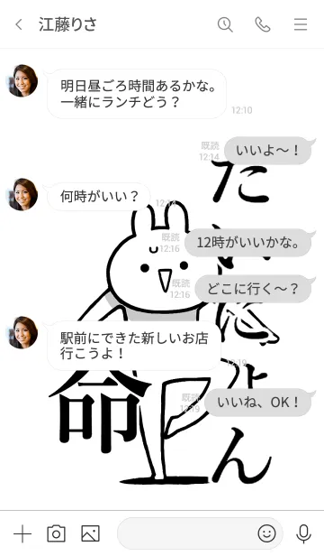 [LINE着せ替え] 【だいにょん】命！好きすぎる名前着せかえの画像4